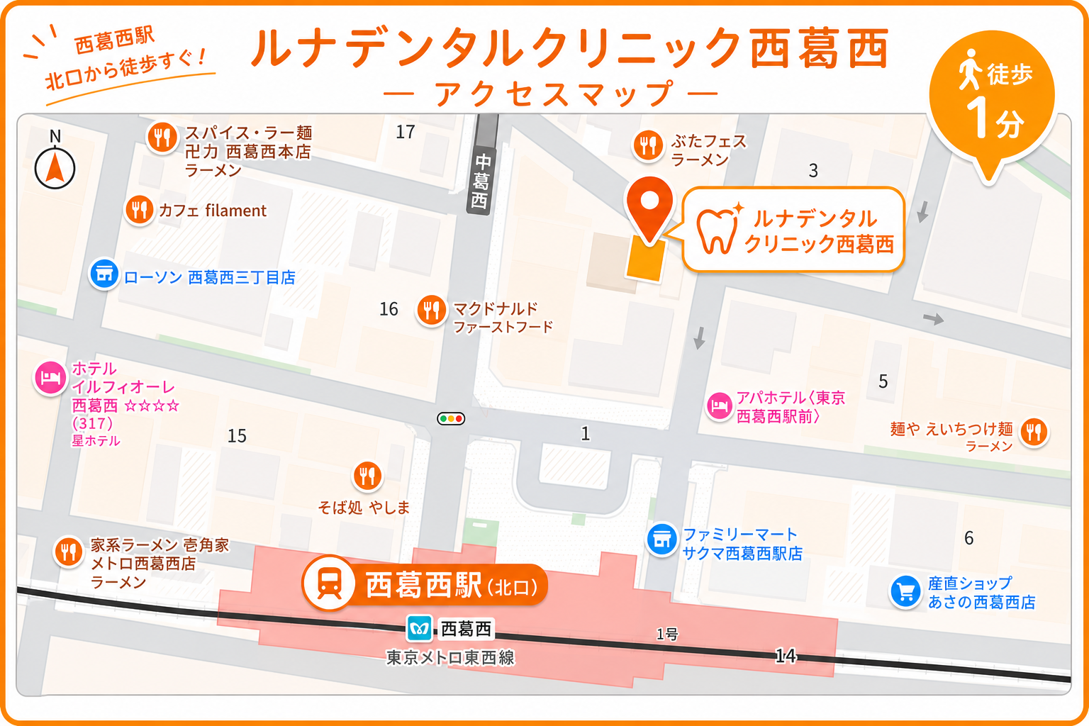 アクセスマップ